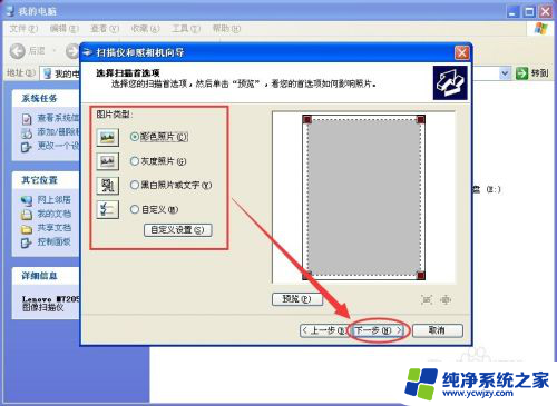 扫描图片怎么转换成jpg格式 扫描文件并储存为JPG图片的操作指南