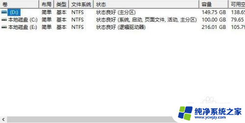 怎样修改盘符字母 盘符符号如何修改