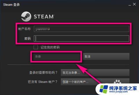 steam怎么清理缓存 steam游戏缓存清除方法