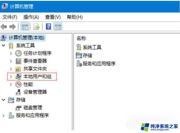 win11管理员账户怎么更改 win11管理员账户名称快速更改方法