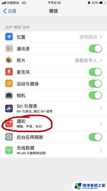 微信声音设置在哪里调苹果手机 iPhone微信消息提示音怎么调整