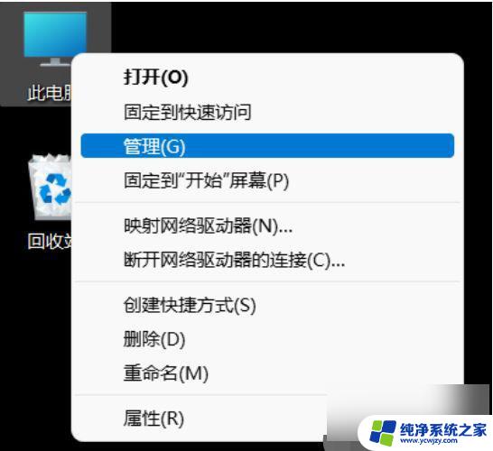 win11管理员账户怎么更改 win11管理员账户名称快速更改方法