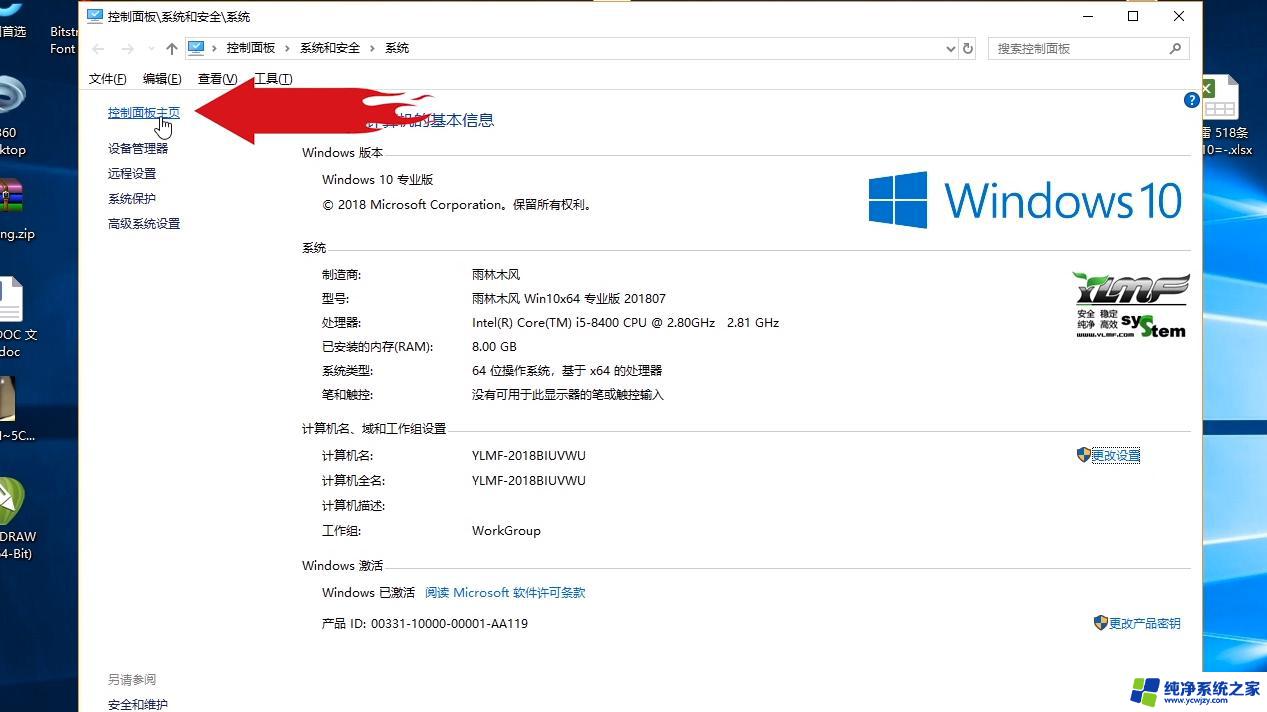 w10查看系统日志 win10事件查看器日志详解