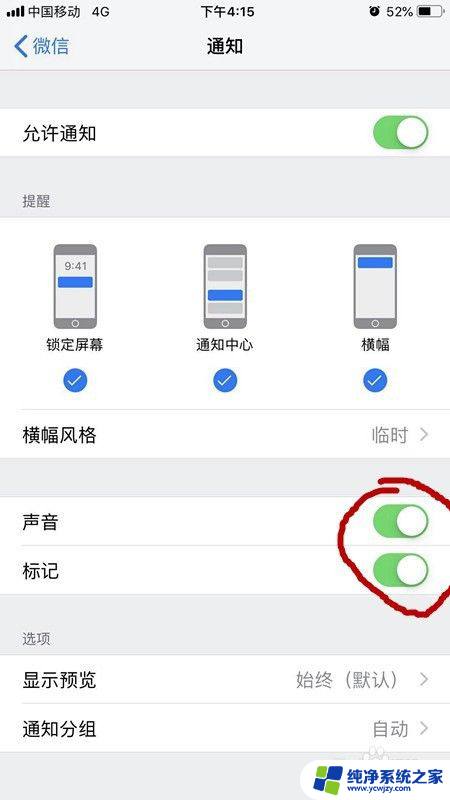 微信声音设置在哪里调苹果手机 iPhone微信消息提示音怎么调整