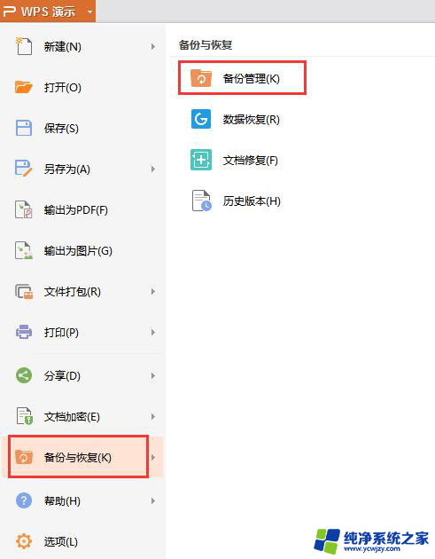 wps以前的老摸板怎么找不到 如何获取wps以前的老模板