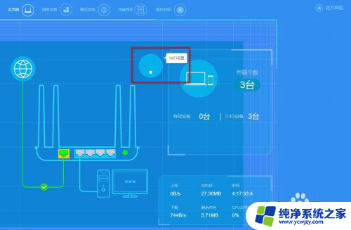 电脑如何更改wifi的用户名和密码 怎样修改无线网络名称和密码