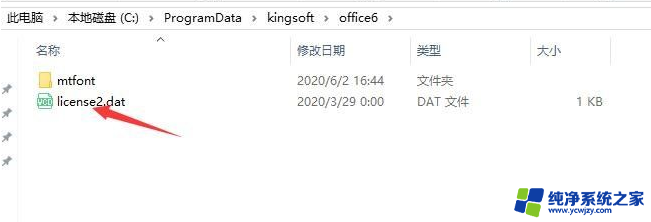 wpsoffice2019专业版激活码 WPS Office2019专业版终身授权