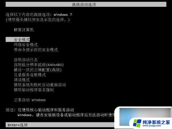 电脑屏幕莫名其妙黑屏怎么办 突然黑屏的电脑故障解决方法