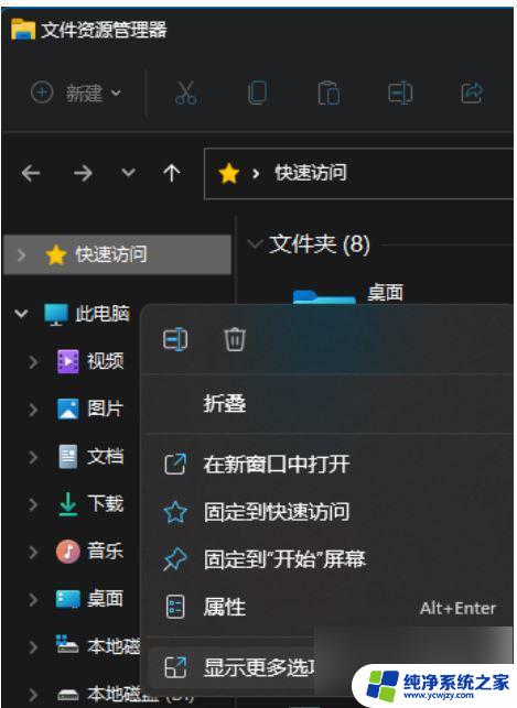 win11管理员账户怎么更改 win11管理员账户名称快速更改方法