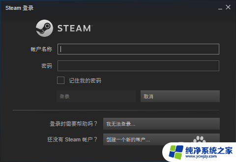 steam怎么清理缓存 steam游戏缓存清除方法