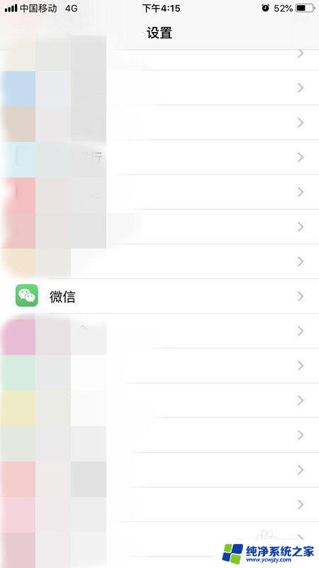 微信声音设置在哪里调苹果手机 iPhone微信消息提示音怎么调整