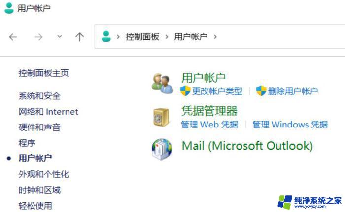 win11管理员账户怎么更改 win11管理员账户名称快速更改方法