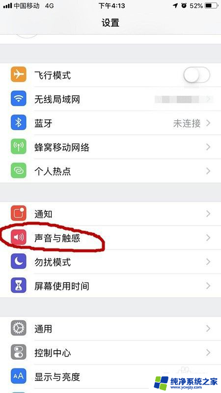 微信声音设置在哪里调苹果手机 iPhone微信消息提示音怎么调整