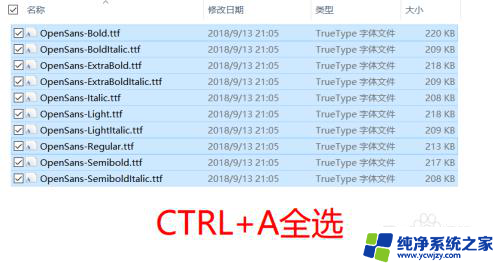 win10的字体安装包 Win10批量安装字体教程