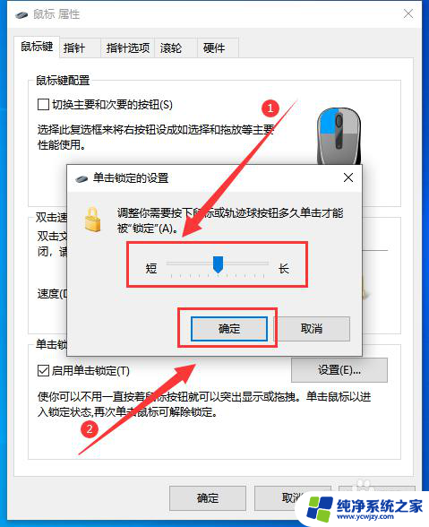 win10什么情况下会锁定鼠标 Win10鼠标单击锁定启用方法