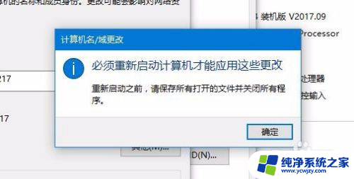 win10退出组织 Win10如何退出Workgroup组织