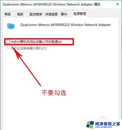 win10热点老是过段时间就断开 Win10连手机热点自动断开怎么办