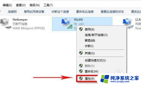 win10热点老是过段时间就断开 Win10连手机热点自动断开怎么办