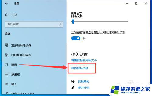 win10什么情况下会锁定鼠标 Win10鼠标单击锁定启用方法