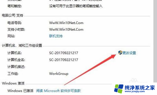 win10退出组织 Win10如何退出Workgroup组织