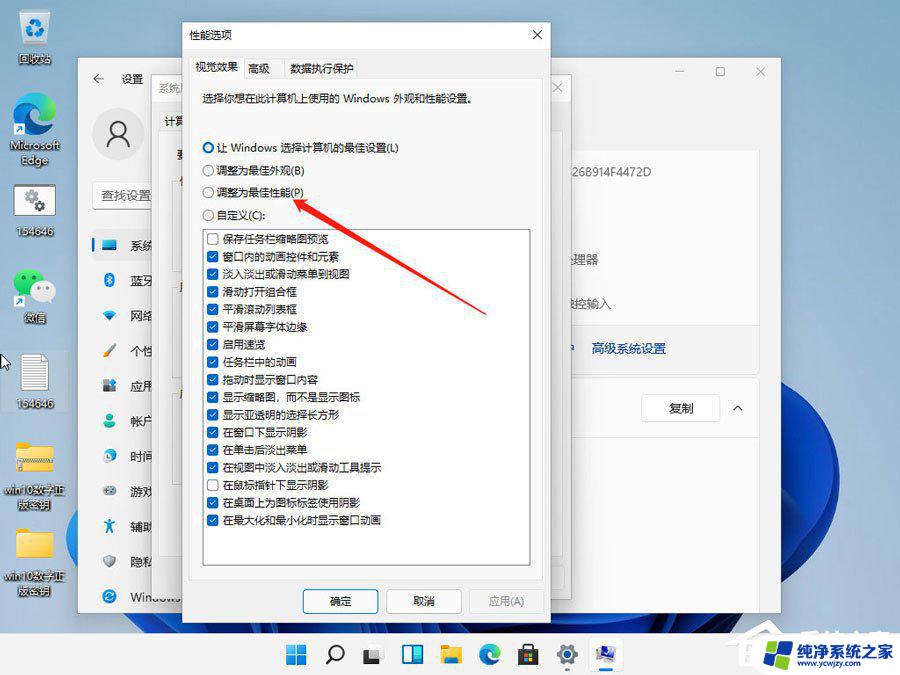 win11 缩放比例不一样 模糊 Win11缩放后字体模糊处理方法