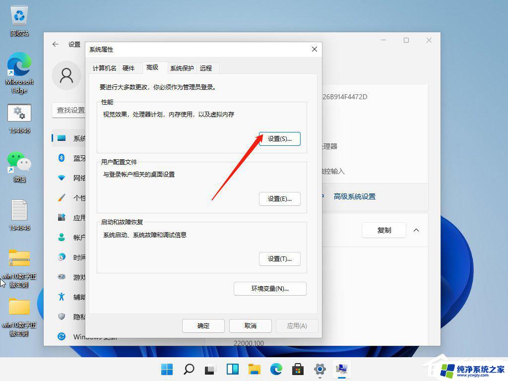 win11 缩放比例不一样 模糊 Win11缩放后字体模糊处理方法