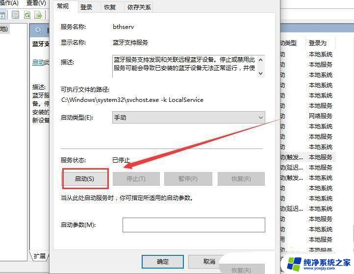 win11连不了蓝牙 处理Win11无法使用蓝牙耳机的多种方法