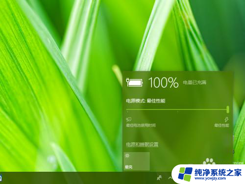 笔记本电脑电池怎么设置 Win10 笔记本电脑电池模式设置方法