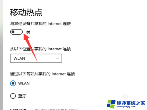 win10电脑怎么把移动热点添加到操作中心 Win10系统移动热点开启教程