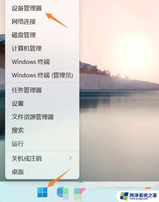 win11连不了蓝牙 处理Win11无法使用蓝牙耳机的多种方法