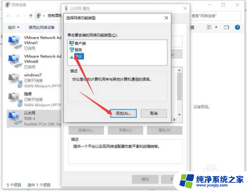 win10电脑微信能上网,但是网页打不开怎么办 Win10接收QQ微信但无法打开网页解决方法