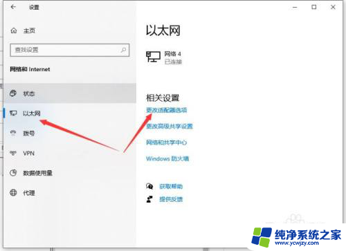 win10电脑微信能上网,但是网页打不开怎么办 Win10接收QQ微信但无法打开网页解决方法