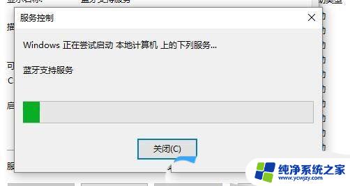 win11连不了蓝牙 处理Win11无法使用蓝牙耳机的多种方法