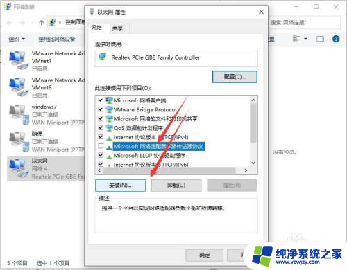 win10电脑微信能上网,但是网页打不开怎么办 Win10接收QQ微信但无法打开网页解决方法