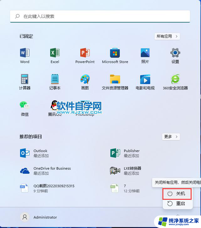 win11设置自动关机每天 Win11如何简单设置定时关机