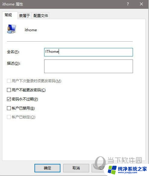 win10改用户名称 win10怎么更改管理员用户名