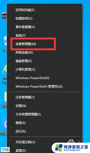 win10总感觉鼠标掉帧 win10电脑鼠标卡顿频繁怎么办