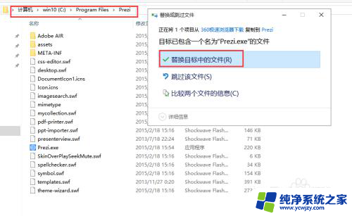 win10 prezi官网登录不了 win10系统如何安装Prezi软件