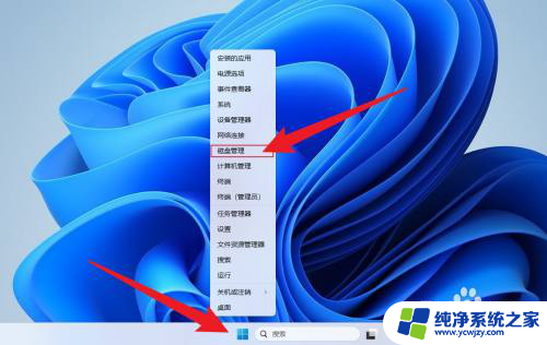 新电脑win11怎样分区 Win11分区硬盘的步骤