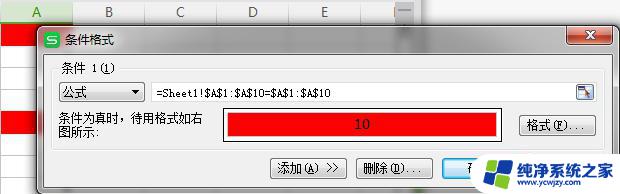 wps如何筛选两份名单上的名字有缺少的 wps如何查找两份名单上缺少的名字