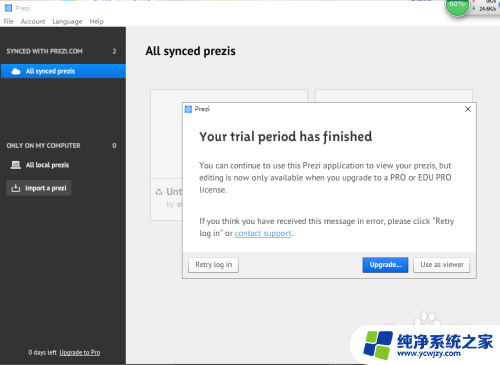 win10 prezi官网登录不了 win10系统如何安装Prezi软件