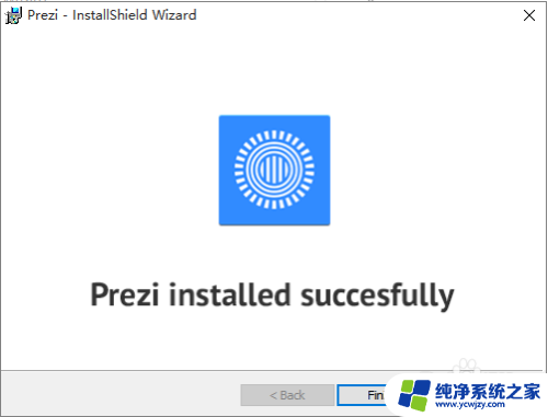 win10 prezi官网登录不了 win10系统如何安装Prezi软件