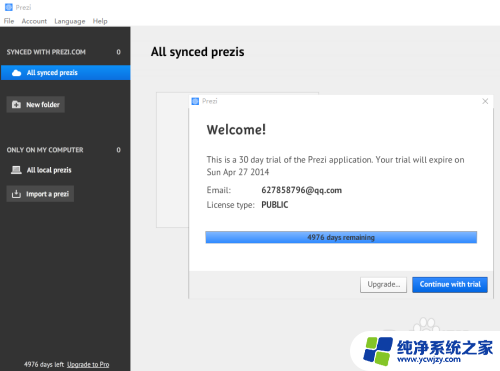 win10 prezi官网登录不了 win10系统如何安装Prezi软件