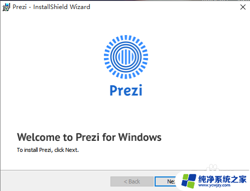 win10 prezi官网登录不了 win10系统如何安装Prezi软件