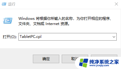 win10手绘笔按住有圈圈怎么关闭 win 10 笔长按手绘板连续按住ps出现光圈怎么取消