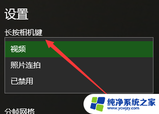 windows10自带摄像头软件 Win10系统相机软件如何打开和使用