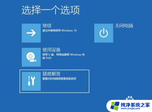 win10 开机动画很模糊 Win10开机动画卡顿如何解决