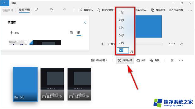 windows 视频剪辑 Win10自带视频编辑器详细教程