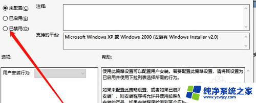 win10有时候打开软件没反应 win10安装软件点击无反应怎么办