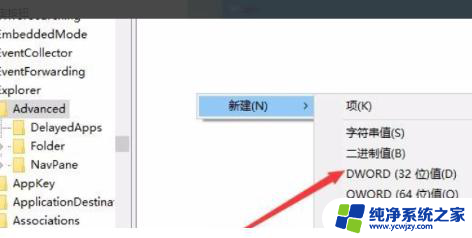 win10底部透明注册表 Win10怎么把任务栏底部变成透明的步骤